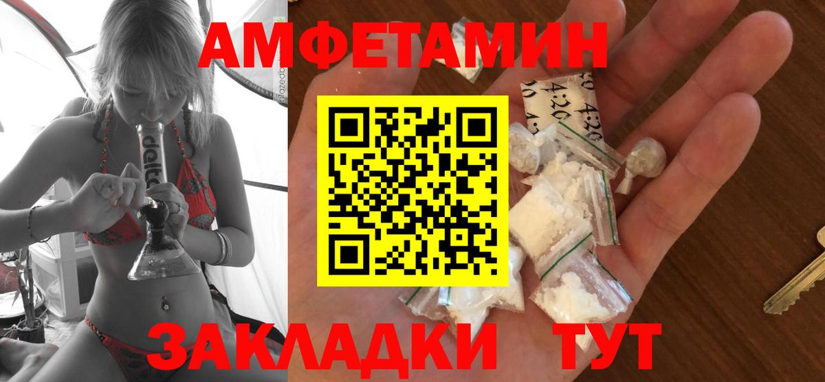 Amphetamine Premium  АМФ  Ржев  Вход с VPN 