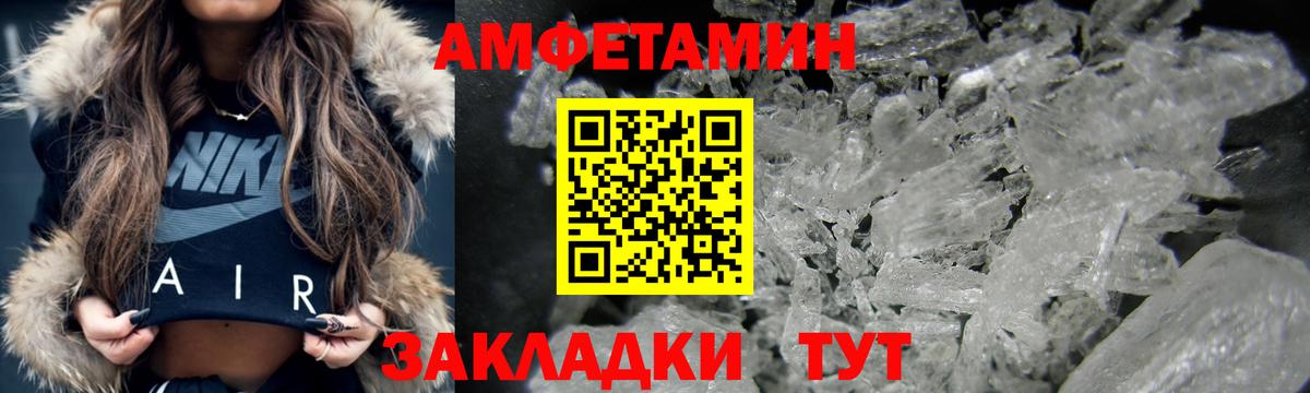 Амфетамин 97% Ржев