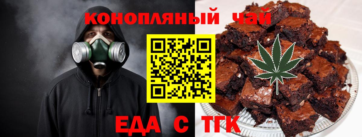 Canna-Cookies конопля Ржев