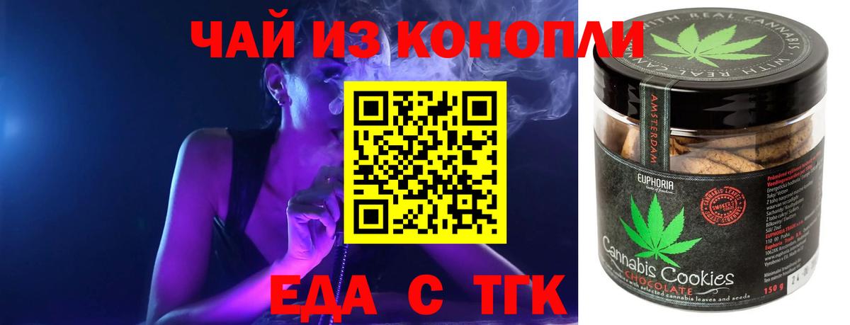 Ржев  Cannafood конопля  Вход с VPN 
