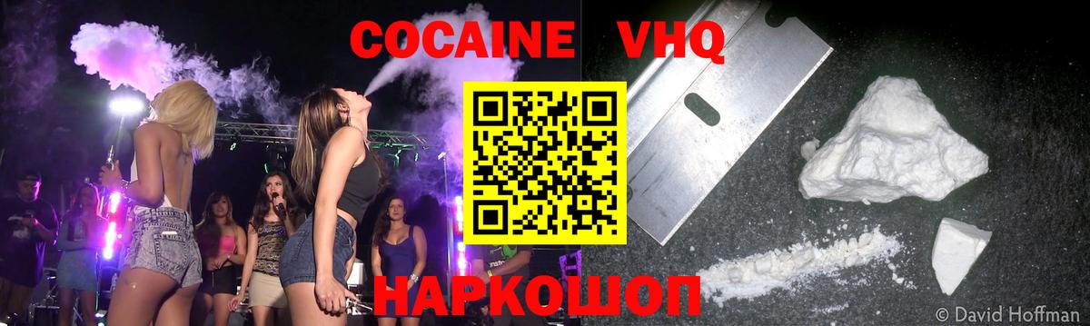 Ржев  КОКАИН Боливия  Кокаин Колумбийский  Вход с VPN 
