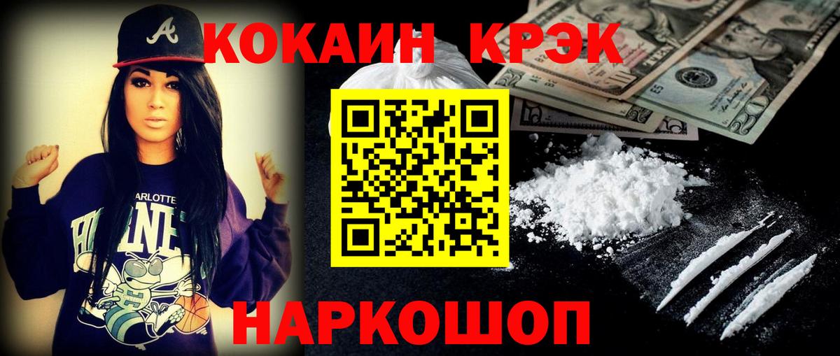 КОКАИН 99% Ржев