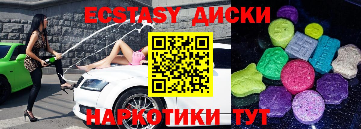 ЭКСТАЗИ mix Ржев