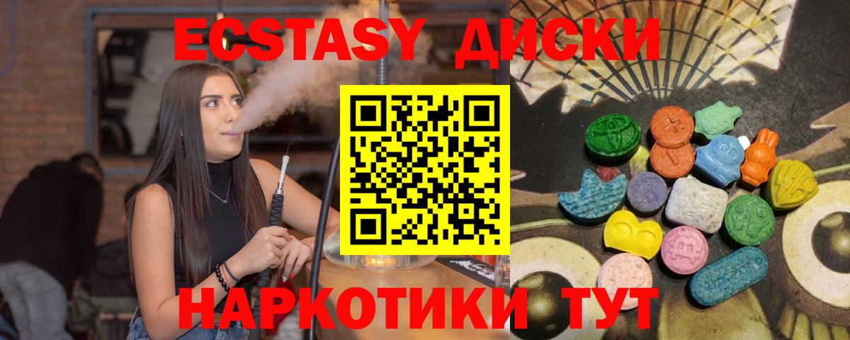 Экстази  Ecstasy 280мг  Экстази ешки  Вход с VPN  Ржев 