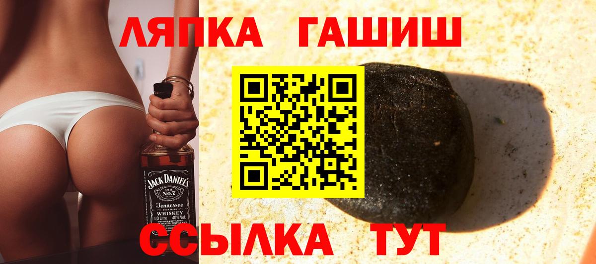 ГАШ AMNESIA HAZE  Вход с VPN  Ржев  ГАШИШ Изолятор 
