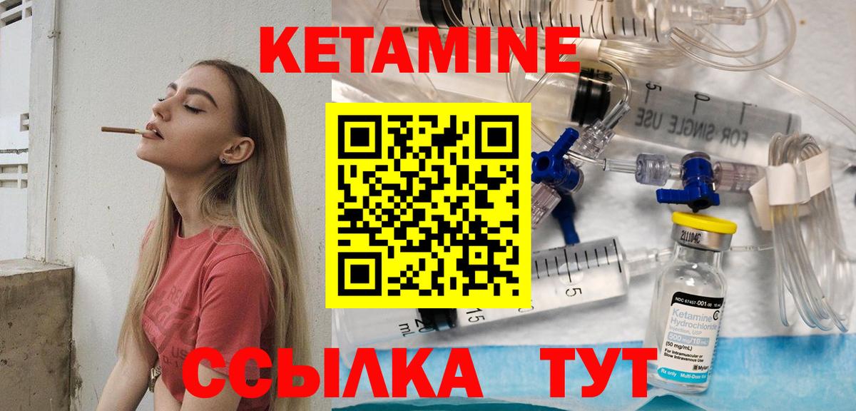 Ржев  КЕТАМИН ketamine  Вход с VPN 