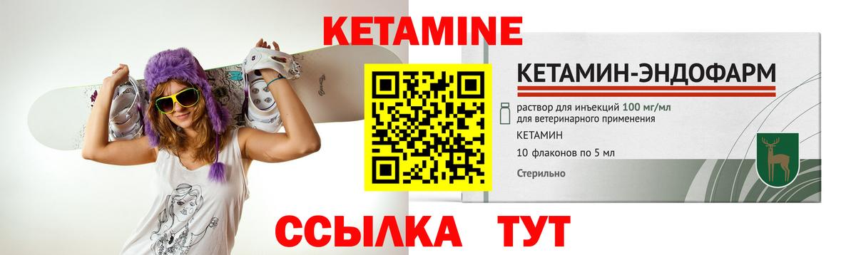КЕТАМИН VHQ Ржев