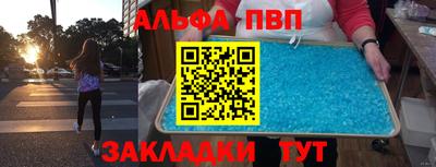 альфа пвп Бугуруслан