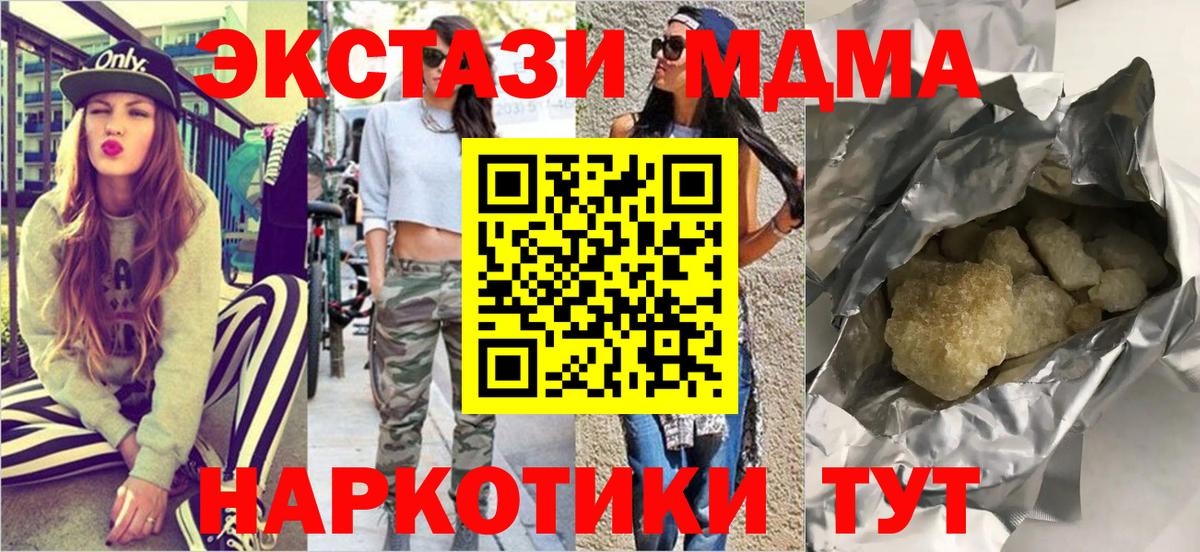 MDMA Molly  MDMA Molly  MDMA  Ржев  Вход с VPN 
