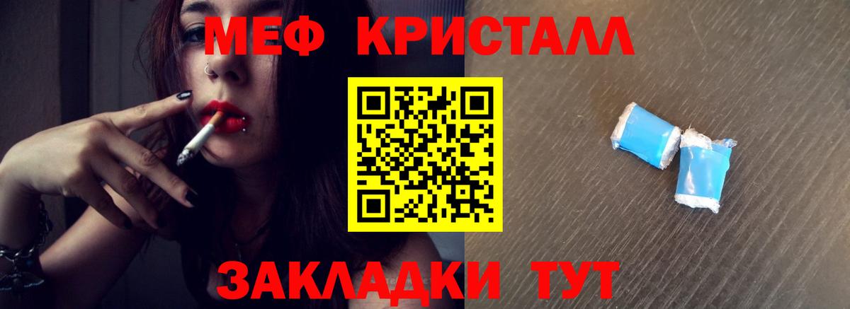 Меф мяу мяу мука Ржев
