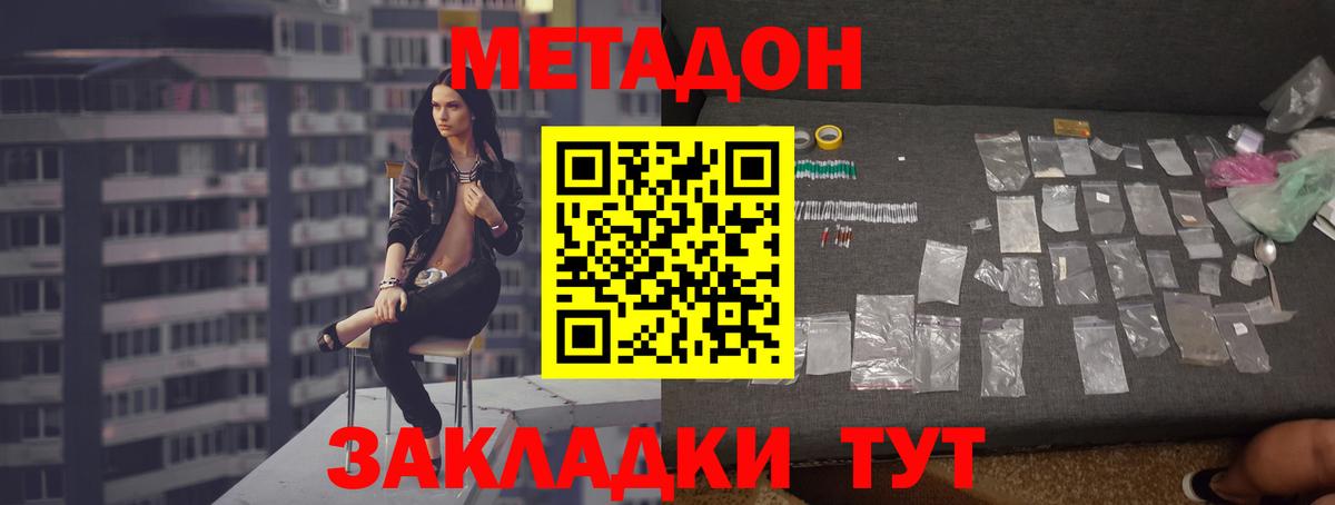Ржев  МЕТАДОН белоснежный  Вход с VPN 