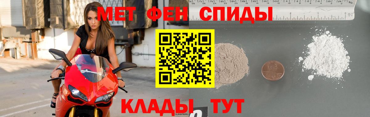 МЕТАМФЕТАМИН мет Ржев