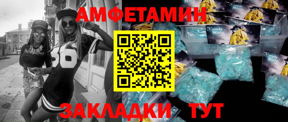 Ржев  Метамфетамин пудра  Вход с VPN 