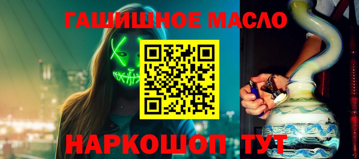 Ржев  Дистиллят ТГК THC oil  Вход с VPN  ссылка на мегу рабочий сайт  Дистиллят ТГК THC oil 