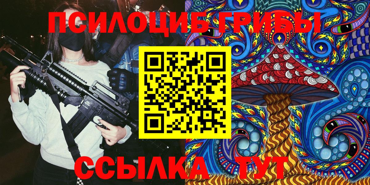 Ржев  Псилоцибиновые грибы мухоморы  Псилоцибиновые грибы Magic Shrooms  Вход с VPN 